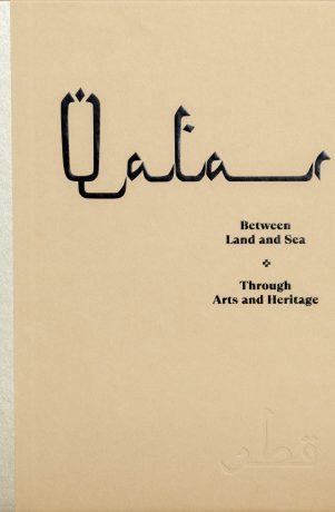Qatar between Land and Sea